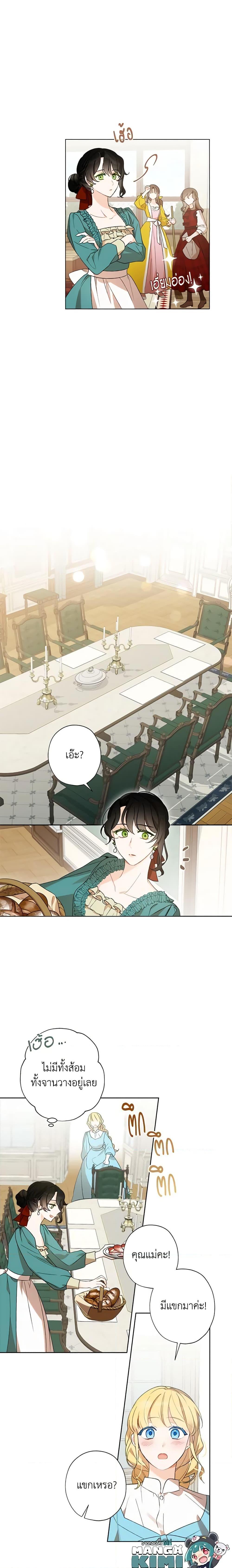 Manga-lc-com อ่านมังงะ อ่านการ์ตูน ออนไลน์ ฟรี I Raised Cinderella Preciously ตอนที่ 1 2 3 4 5 6 7 8 9 10 11 12 13 14 ฟรี ไม่มีโฆษณา Manga-lc - อ่าน มังงะ อ่าน การ์ตูน ออนไลน์ อ่านมังงะ ฟรี