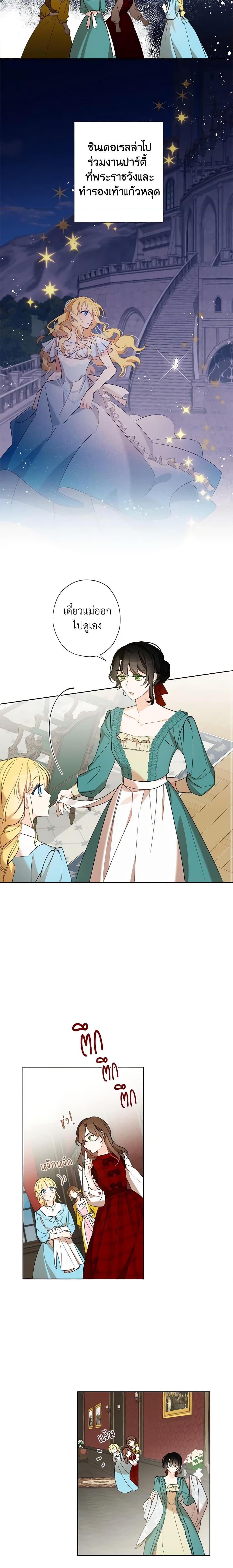 Manga-lc-com อ่านมังงะ อ่านการ์ตูน ออนไลน์ ฟรี I Raised Cinderella Preciously ตอนที่ 1 2 3 4 5 6 7 8 9 10 11 12 13 14 ฟรี ไม่มีโฆษณา Manga-lc - อ่าน มังงะ อ่าน การ์ตูน ออนไลน์ อ่านมังงะ ฟรี