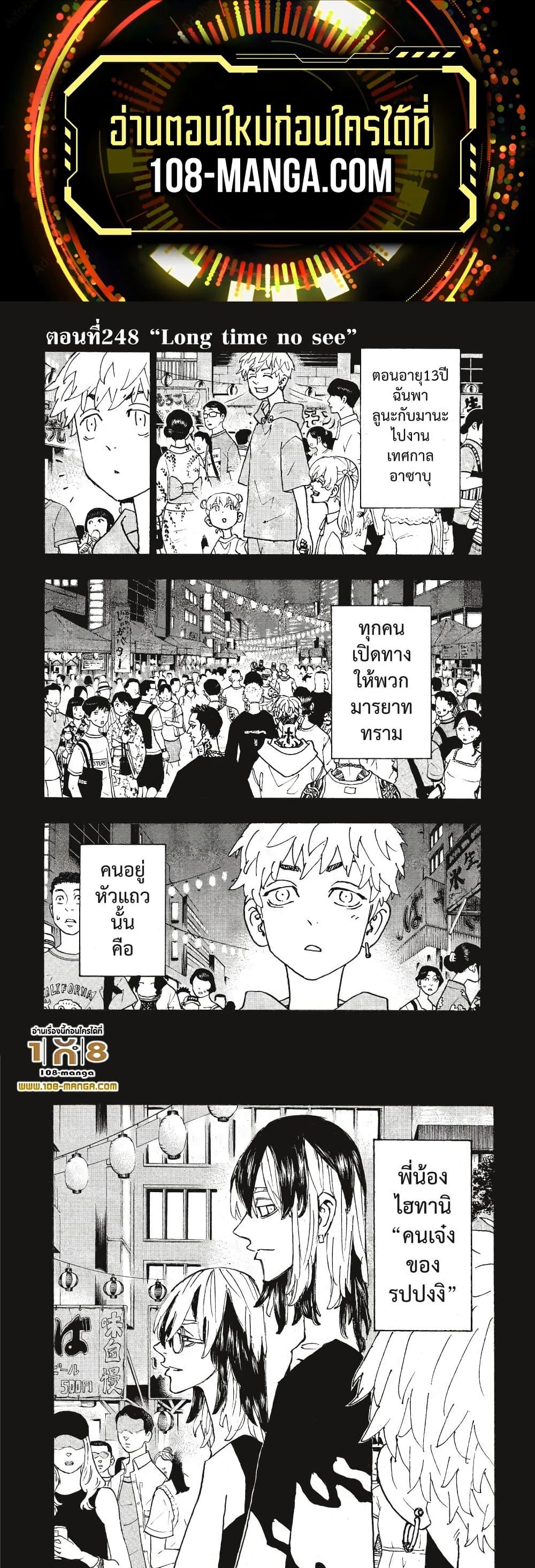 Manga-lc-com อ่านมังงะ อ่านการ์ตูน ออนไลน์ ฟรี Tokyo Revengers ตอนที่ 1 2 3 4 5 6 7 8 9 10 11 12 13 14 ฟรี ไม่มีโฆษณา Manga-lc - อ่าน มังงะ อ่าน การ์ตูน ออนไลน์ อ่านมังงะ ฟรี