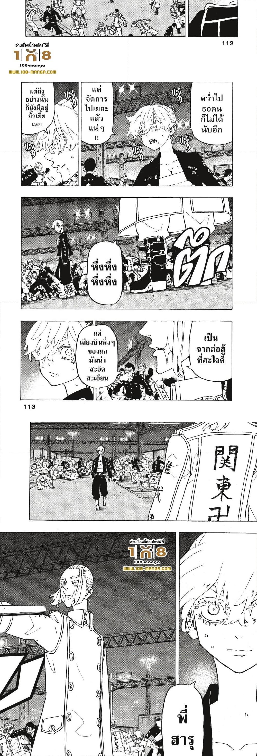 Manga-lc-com อ่านมังงะ อ่านการ์ตูน ออนไลน์ ฟรี Tokyo Revengers ตอนที่ 1 2 3 4 5 6 7 8 9 10 11 12 13 14 ฟรี ไม่มีโฆษณา Manga-lc - อ่าน มังงะ อ่าน การ์ตูน ออนไลน์ อ่านมังงะ ฟรี