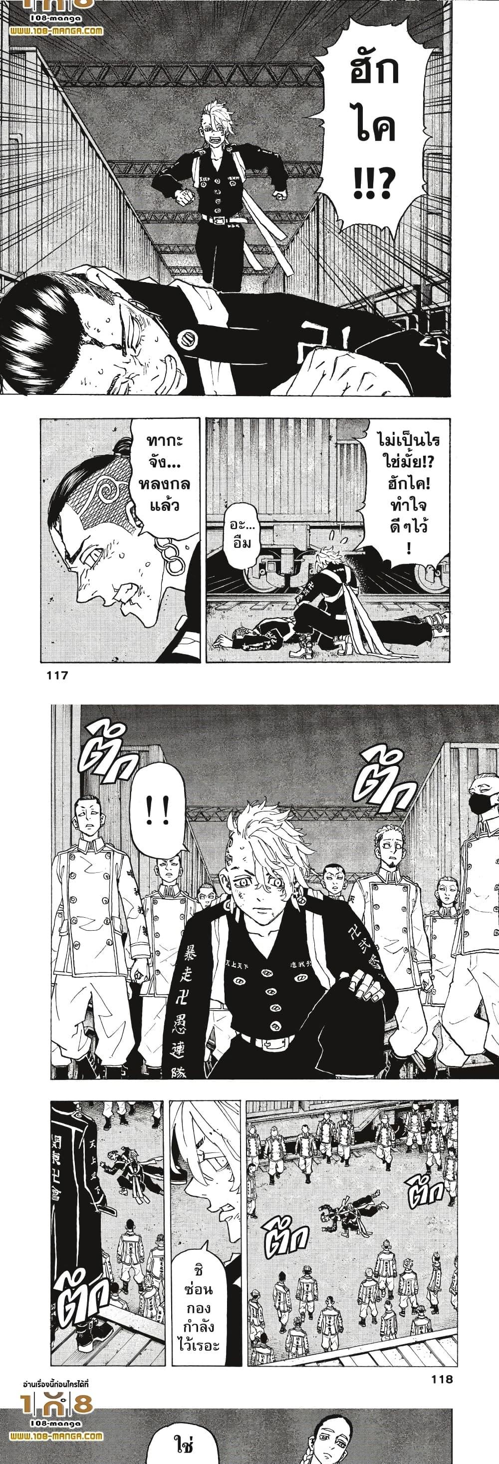 Manga-lc-com อ่านมังงะ อ่านการ์ตูน ออนไลน์ ฟรี Tokyo Revengers ตอนที่ 1 2 3 4 5 6 7 8 9 10 11 12 13 14 ฟรี ไม่มีโฆษณา Manga-lc - อ่าน มังงะ อ่าน การ์ตูน ออนไลน์ อ่านมังงะ ฟรี