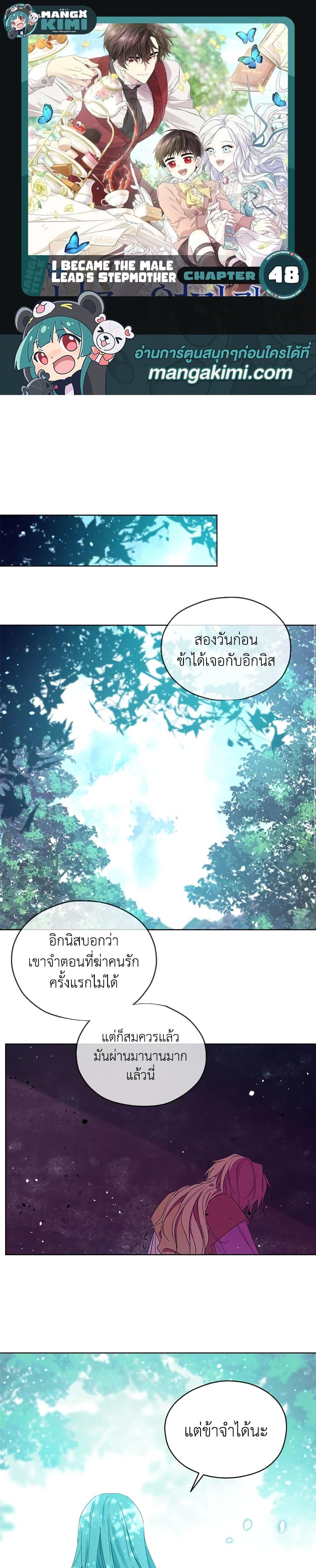 Manga-lc-com อ่านมังงะ อ่านการ์ตูน ออนไลน์ ฟรี I Became the Male Lead’s Stepmother ตอนที่ 1 2 3 4 5 6 7 8 9 10 11 12 13 14 ฟรี ไม่มีโฆษณา Manga-lc - อ่าน มังงะ อ่าน การ์ตูน ออนไลน์ อ่านมังงะ ฟรี