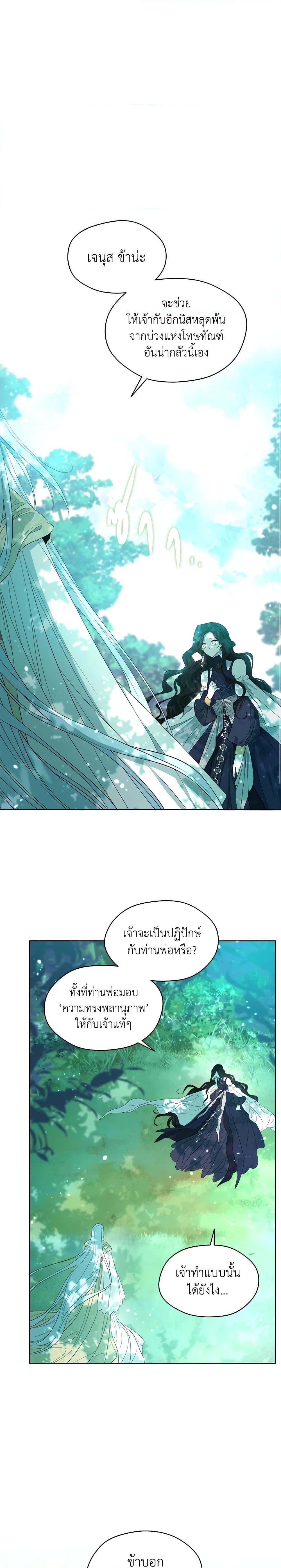 Manga-lc-com อ่านมังงะ อ่านการ์ตูน ออนไลน์ ฟรี I Became the Male Lead’s Stepmother ตอนที่ 1 2 3 4 5 6 7 8 9 10 11 12 13 14 ฟรี ไม่มีโฆษณา Manga-lc - อ่าน มังงะ อ่าน การ์ตูน ออนไลน์ อ่านมังงะ ฟรี