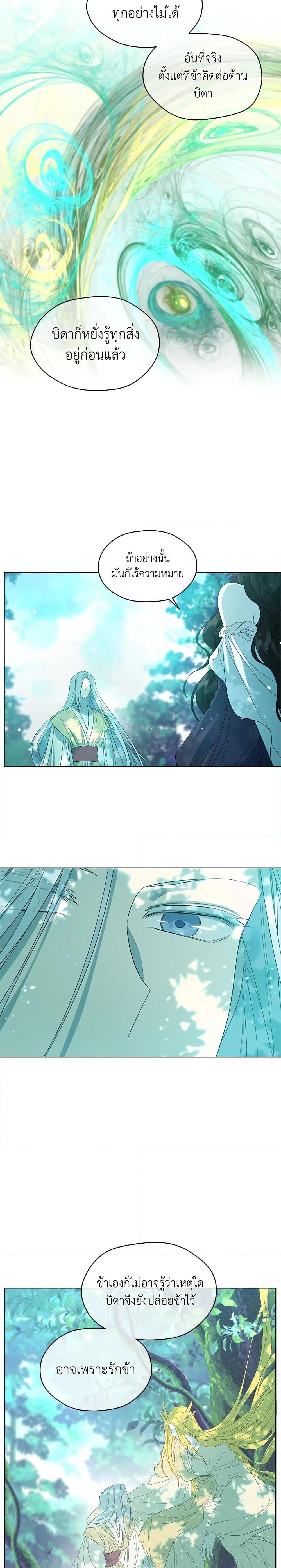 Manga-lc-com อ่านมังงะ อ่านการ์ตูน ออนไลน์ ฟรี I Became the Male Lead’s Stepmother ตอนที่ 1 2 3 4 5 6 7 8 9 10 11 12 13 14 ฟรี ไม่มีโฆษณา Manga-lc - อ่าน มังงะ อ่าน การ์ตูน ออนไลน์ อ่านมังงะ ฟรี