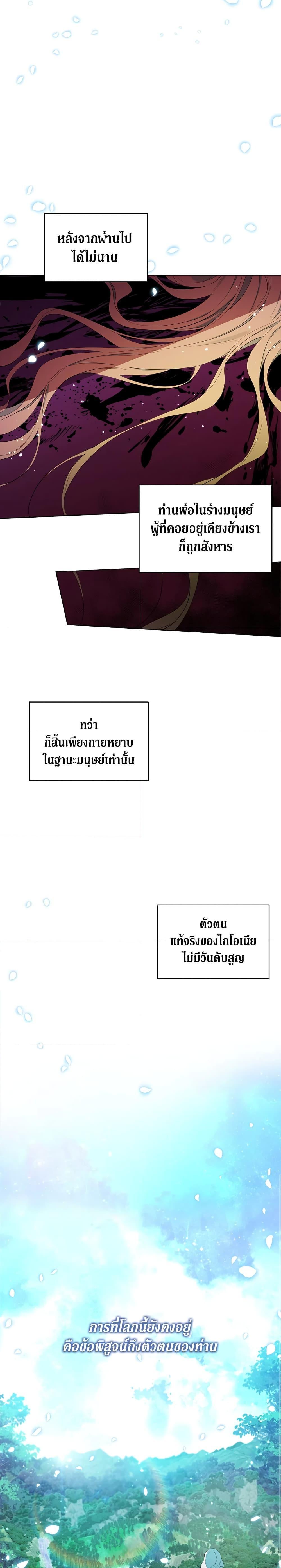 Manga-lc-com อ่านมังงะ อ่านการ์ตูน ออนไลน์ ฟรี I Became the Male Lead’s Stepmother ตอนที่ 1 2 3 4 5 6 7 8 9 10 11 12 13 14 ฟรี ไม่มีโฆษณา Manga-lc - อ่าน มังงะ อ่าน การ์ตูน ออนไลน์ อ่านมังงะ ฟรี