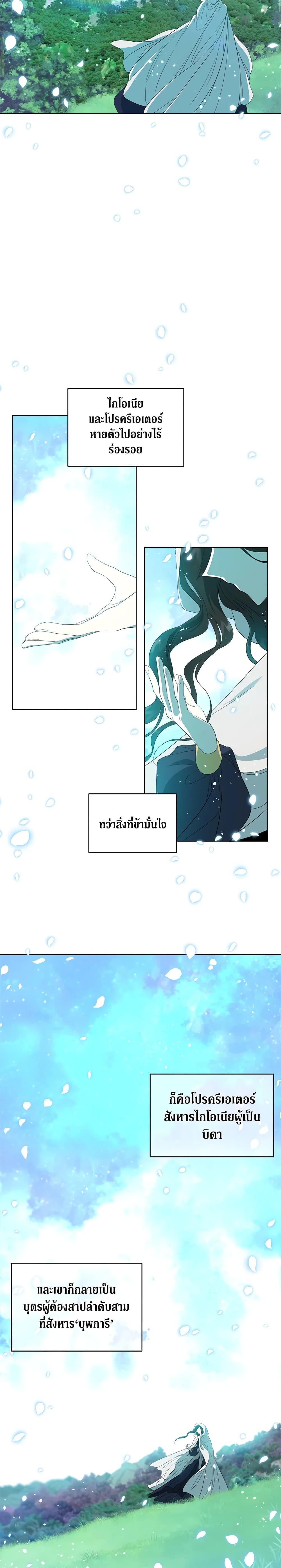 Manga-lc-com อ่านมังงะ อ่านการ์ตูน ออนไลน์ ฟรี I Became the Male Lead’s Stepmother ตอนที่ 1 2 3 4 5 6 7 8 9 10 11 12 13 14 ฟรี ไม่มีโฆษณา Manga-lc - อ่าน มังงะ อ่าน การ์ตูน ออนไลน์ อ่านมังงะ ฟรี