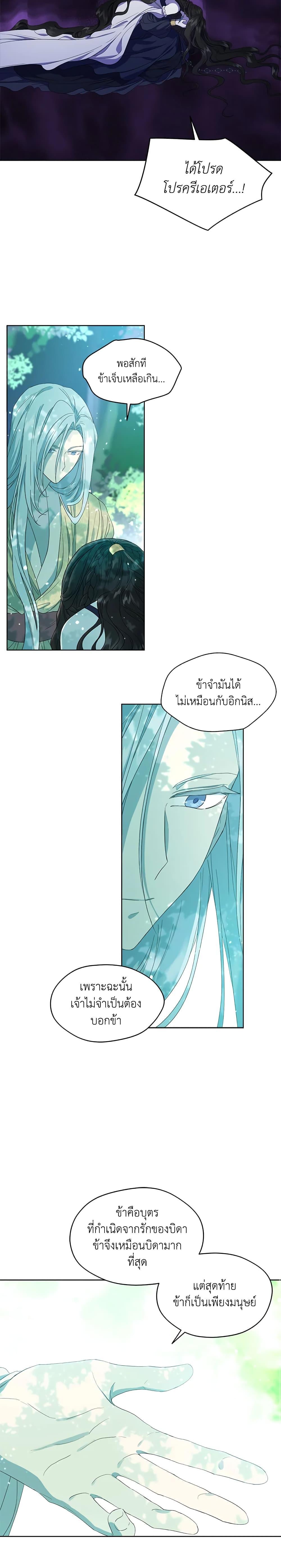 Manga-lc-com อ่านมังงะ อ่านการ์ตูน ออนไลน์ ฟรี I Became the Male Lead’s Stepmother ตอนที่ 1 2 3 4 5 6 7 8 9 10 11 12 13 14 ฟรี ไม่มีโฆษณา Manga-lc - อ่าน มังงะ อ่าน การ์ตูน ออนไลน์ อ่านมังงะ ฟรี