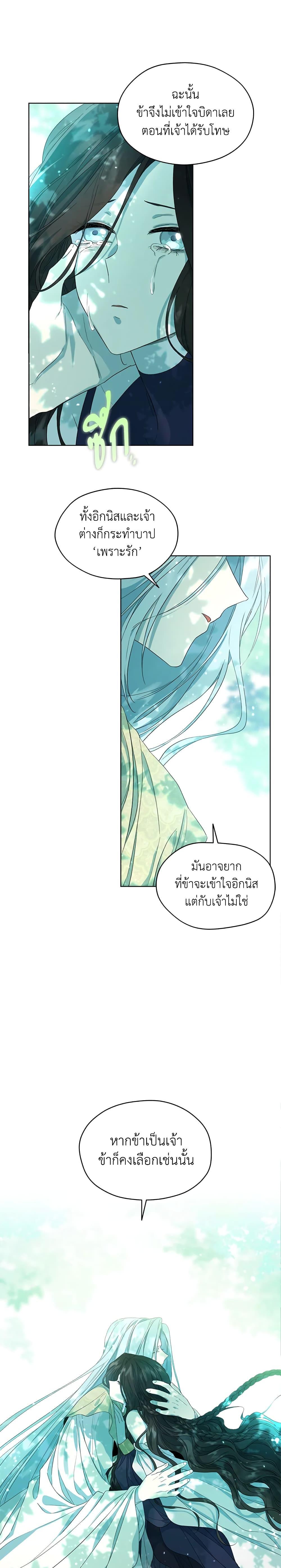 Manga-lc-com อ่านมังงะ อ่านการ์ตูน ออนไลน์ ฟรี I Became the Male Lead’s Stepmother ตอนที่ 1 2 3 4 5 6 7 8 9 10 11 12 13 14 ฟรี ไม่มีโฆษณา Manga-lc - อ่าน มังงะ อ่าน การ์ตูน ออนไลน์ อ่านมังงะ ฟรี