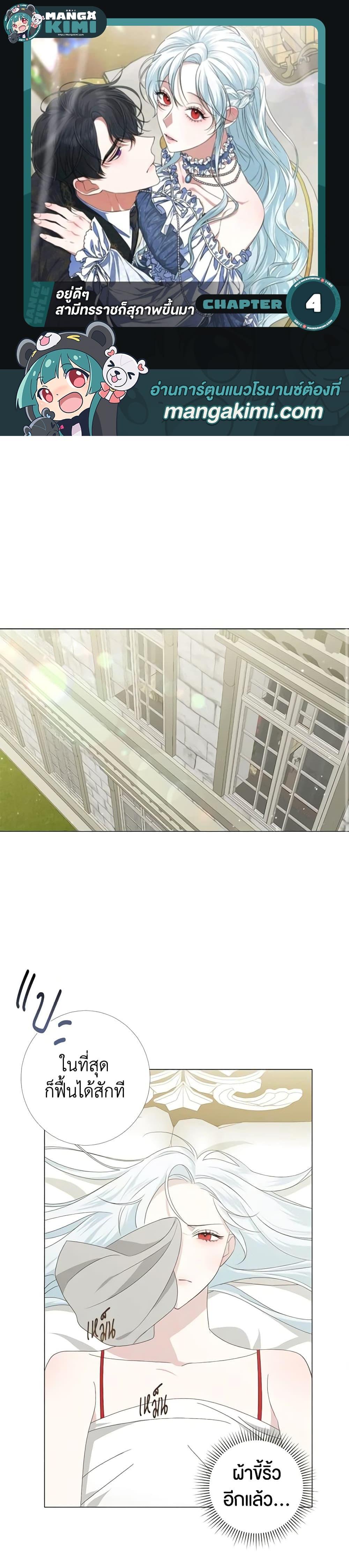 Manga-lc-com อ่านมังงะ อ่านการ์ตูน ออนไลน์ ฟรี Somehow, My Tyrant Husband Has Became Cautious ตอนที่ 1 2 3 4 5 6 7 8 9 10 11 12 13 14 ฟรี ไม่มีโฆษณา Manga-lc - อ่าน มังงะ อ่าน การ์ตูน ออนไลน์ อ่านมังงะ ฟรี