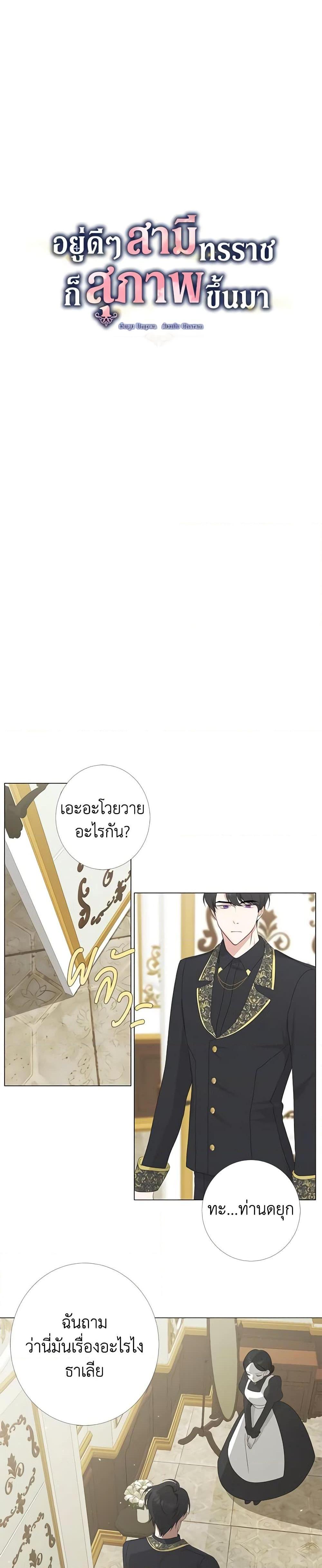 Manga-lc-com อ่านมังงะ อ่านการ์ตูน ออนไลน์ ฟรี Somehow, My Tyrant Husband Has Became Cautious ตอนที่ 1 2 3 4 5 6 7 8 9 10 11 12 13 14 ฟรี ไม่มีโฆษณา Manga-lc - อ่าน มังงะ อ่าน การ์ตูน ออนไลน์ อ่านมังงะ ฟรี