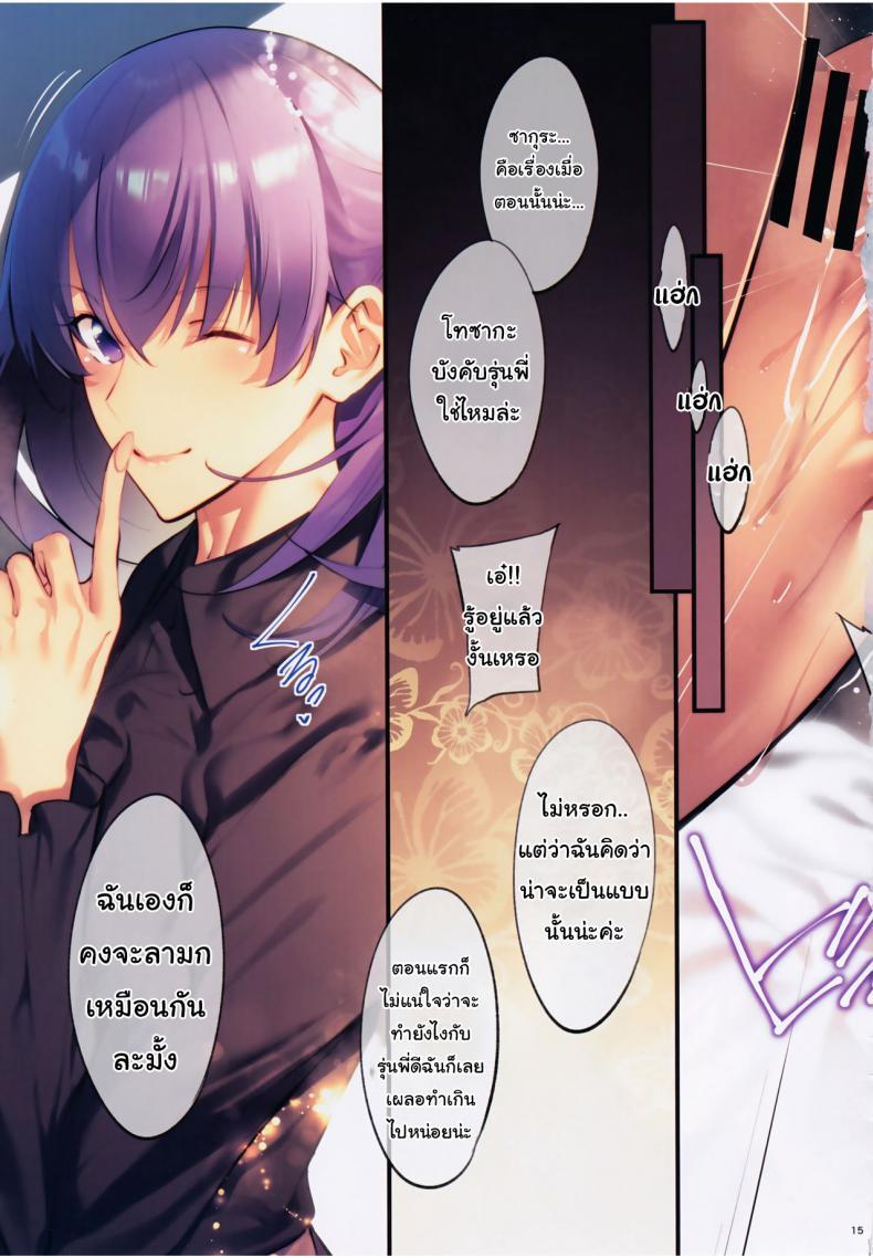 Doujin-Lc- อ่าน โดจิน มังฮวา เกาหลี ญี่ปุ่น จีน แปลไทย ซากุระกับรุ่นพี่ (Nanao) THE BOOK OF SAKURA ตอนที่ 1 2 3 4 5 6 7 8 9 10 11 12 13 14 ฟรี ไม่มีโฆษณา อ่าน โดจิน Manhwa เกาหลี ญี่ปุ่น จีน เรามีครบ คัดมาให้เน้นๆ โดจิน 18+ รับประกันความฟินโดย  Doujin Lc