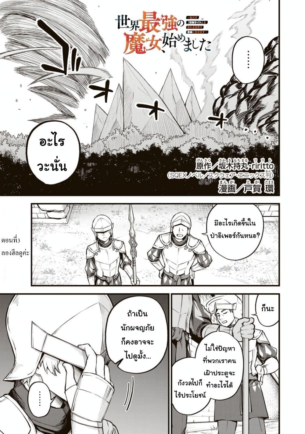 Doujin-Lc- อ่าน โดจิน มังฮวา เกาหลี ญี่ปุ่น จีน แปลไทย Sekai Saikyou no Majo, Hajimemashita – Watashidake “Kouryaku Saito” wo Mireru Sekai de Jiyuu ni Ikimasu ตอนที่ 1 2 3 4 5 6 7 8 9 10 11 12 13 14 ฟรี ไม่มีโฆษณา อ่าน โดจิน Manhwa เกาหลี ญี่ปุ่น จีน เรามีครบ คัดมาให้เน้นๆ โดจิน 18+ รับประกันความฟินโดย  Doujin Lc