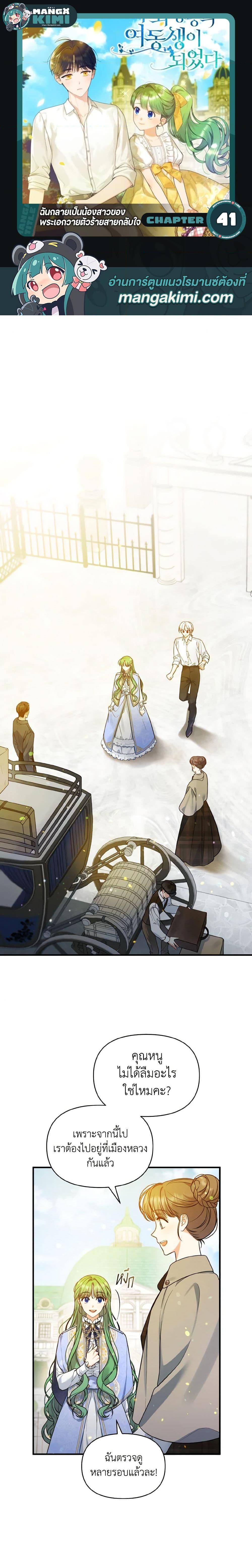 Manga-lc-com อ่านมังงะ อ่านการ์ตูน ออนไลน์ ฟรี I Became The Younger Sister Of A Regretful Obsessive Male Lead ตอนที่ 1 2 3 4 5 6 7 8 9 10 11 12 13 14 ฟรี ไม่มีโฆษณา Manga-lc - อ่าน มังงะ อ่าน การ์ตูน ออนไลน์ อ่านมังงะ ฟรี