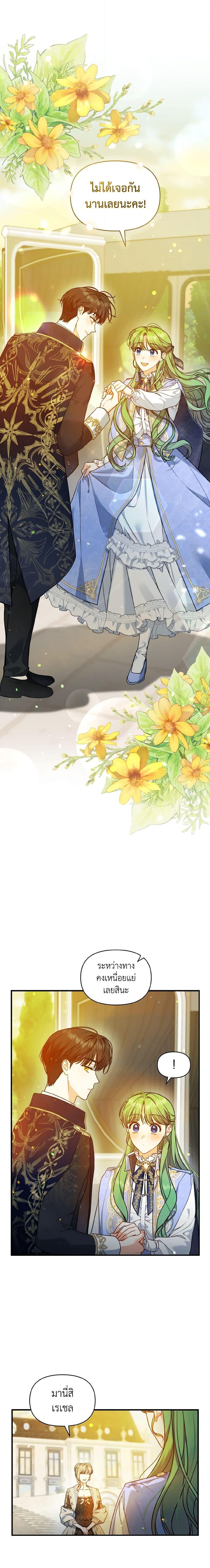 Manga-lc-com อ่านมังงะ อ่านการ์ตูน ออนไลน์ ฟรี I Became The Younger Sister Of A Regretful Obsessive Male Lead ตอนที่ 1 2 3 4 5 6 7 8 9 10 11 12 13 14 ฟรี ไม่มีโฆษณา Manga-lc - อ่าน มังงะ อ่าน การ์ตูน ออนไลน์ อ่านมังงะ ฟรี