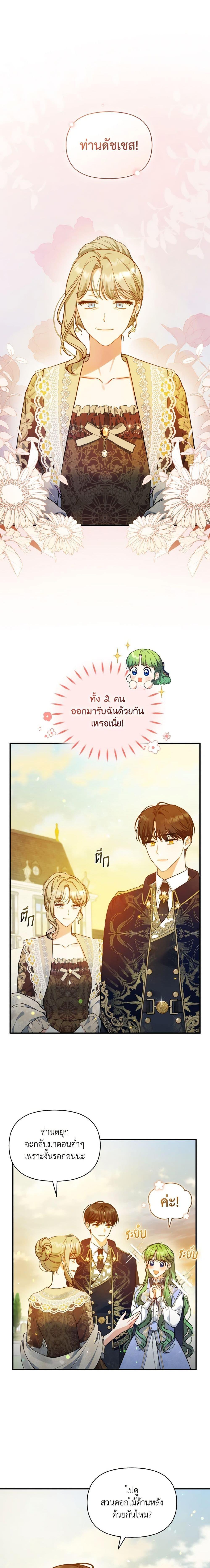 Manga-lc-com อ่านมังงะ อ่านการ์ตูน ออนไลน์ ฟรี I Became The Younger Sister Of A Regretful Obsessive Male Lead ตอนที่ 1 2 3 4 5 6 7 8 9 10 11 12 13 14 ฟรี ไม่มีโฆษณา Manga-lc - อ่าน มังงะ อ่าน การ์ตูน ออนไลน์ อ่านมังงะ ฟรี