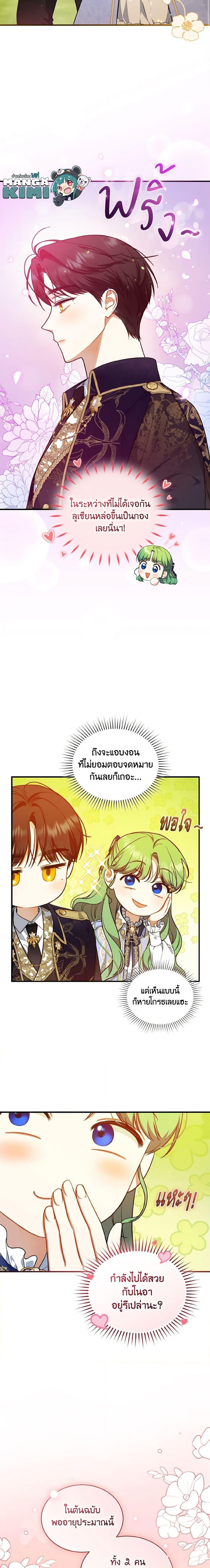 Manga-lc-com อ่านมังงะ อ่านการ์ตูน ออนไลน์ ฟรี I Became The Younger Sister Of A Regretful Obsessive Male Lead ตอนที่ 1 2 3 4 5 6 7 8 9 10 11 12 13 14 ฟรี ไม่มีโฆษณา Manga-lc - อ่าน มังงะ อ่าน การ์ตูน ออนไลน์ อ่านมังงะ ฟรี