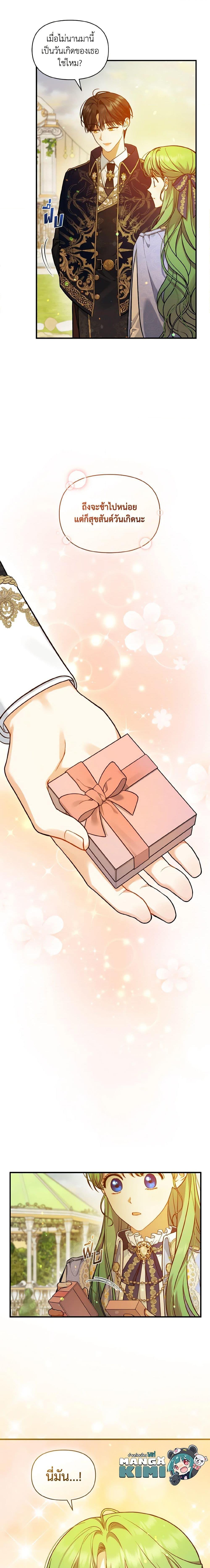 Manga-lc-com อ่านมังงะ อ่านการ์ตูน ออนไลน์ ฟรี I Became The Younger Sister Of A Regretful Obsessive Male Lead ตอนที่ 1 2 3 4 5 6 7 8 9 10 11 12 13 14 ฟรี ไม่มีโฆษณา Manga-lc - อ่าน มังงะ อ่าน การ์ตูน ออนไลน์ อ่านมังงะ ฟรี