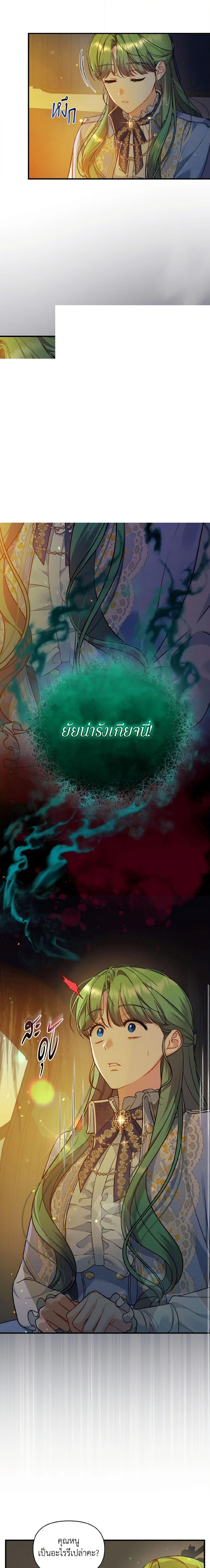 Manga-lc-com อ่านมังงะ อ่านการ์ตูน ออนไลน์ ฟรี I Became The Younger Sister Of A Regretful Obsessive Male Lead ตอนที่ 1 2 3 4 5 6 7 8 9 10 11 12 13 14 ฟรี ไม่มีโฆษณา Manga-lc - อ่าน มังงะ อ่าน การ์ตูน ออนไลน์ อ่านมังงะ ฟรี