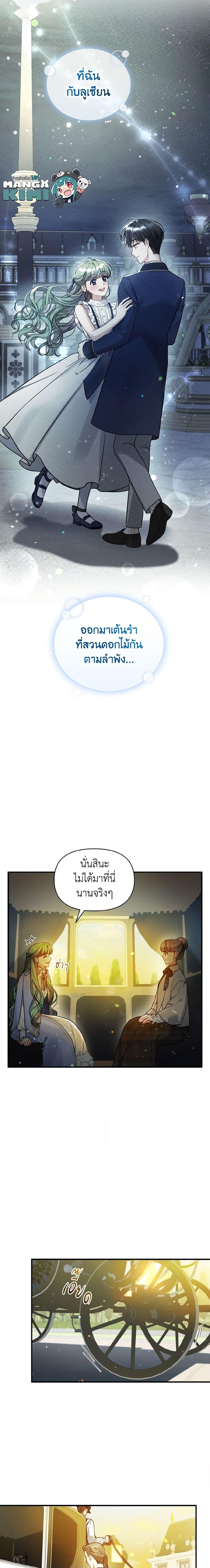 Manga-lc-com อ่านมังงะ อ่านการ์ตูน ออนไลน์ ฟรี I Became The Younger Sister Of A Regretful Obsessive Male Lead ตอนที่ 1 2 3 4 5 6 7 8 9 10 11 12 13 14 ฟรี ไม่มีโฆษณา Manga-lc - อ่าน มังงะ อ่าน การ์ตูน ออนไลน์ อ่านมังงะ ฟรี