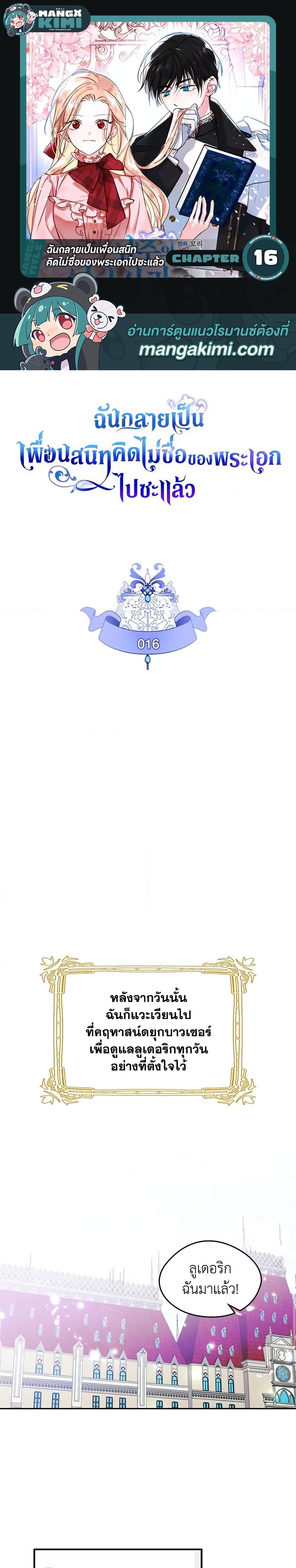 Manga-lc-com อ่านมังงะ อ่านการ์ตูน ออนไลน์ ฟรี I Became The Male Lead’s Female Friend ตอนที่ 1 2 3 4 5 6 7 8 9 10 11 12 13 14 ฟรี ไม่มีโฆษณา Manga-lc - อ่าน มังงะ อ่าน การ์ตูน ออนไลน์ อ่านมังงะ ฟรี