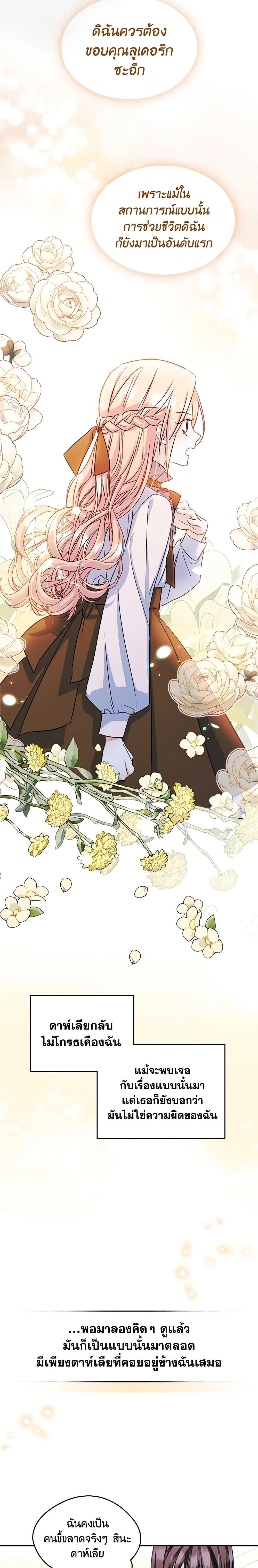 Manga-lc-com อ่านมังงะ อ่านการ์ตูน ออนไลน์ ฟรี I Became The Male Lead’s Female Friend ตอนที่ 1 2 3 4 5 6 7 8 9 10 11 12 13 14 ฟรี ไม่มีโฆษณา Manga-lc - อ่าน มังงะ อ่าน การ์ตูน ออนไลน์ อ่านมังงะ ฟรี