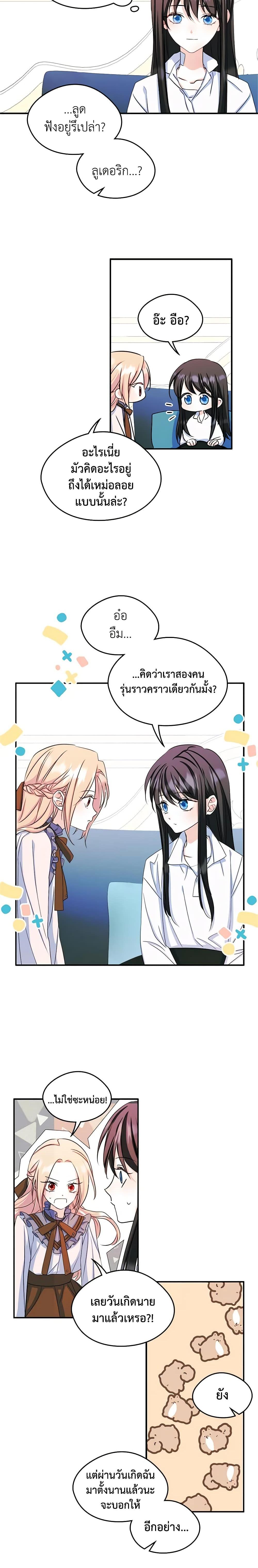 Manga-lc-com อ่านมังงะ อ่านการ์ตูน ออนไลน์ ฟรี I Became The Male Lead’s Female Friend ตอนที่ 1 2 3 4 5 6 7 8 9 10 11 12 13 14 ฟรี ไม่มีโฆษณา Manga-lc - อ่าน มังงะ อ่าน การ์ตูน ออนไลน์ อ่านมังงะ ฟรี