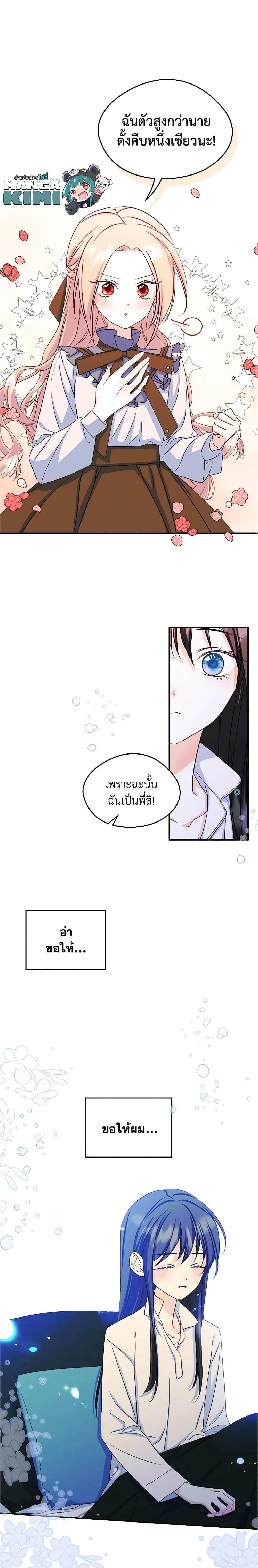 Manga-lc-com อ่านมังงะ อ่านการ์ตูน ออนไลน์ ฟรี I Became The Male Lead’s Female Friend ตอนที่ 1 2 3 4 5 6 7 8 9 10 11 12 13 14 ฟรี ไม่มีโฆษณา Manga-lc - อ่าน มังงะ อ่าน การ์ตูน ออนไลน์ อ่านมังงะ ฟรี