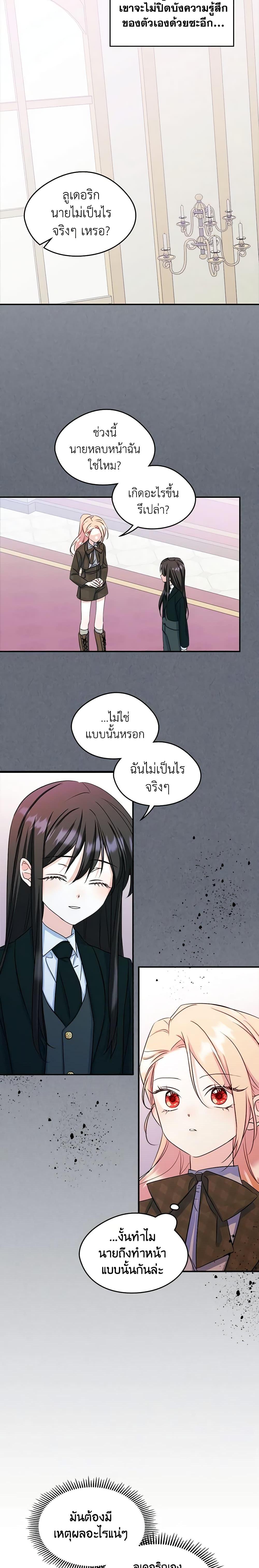 Manga-lc-com อ่านมังงะ อ่านการ์ตูน ออนไลน์ ฟรี I Became The Male Lead’s Female Friend ตอนที่ 1 2 3 4 5 6 7 8 9 10 11 12 13 14 ฟรี ไม่มีโฆษณา Manga-lc - อ่าน มังงะ อ่าน การ์ตูน ออนไลน์ อ่านมังงะ ฟรี