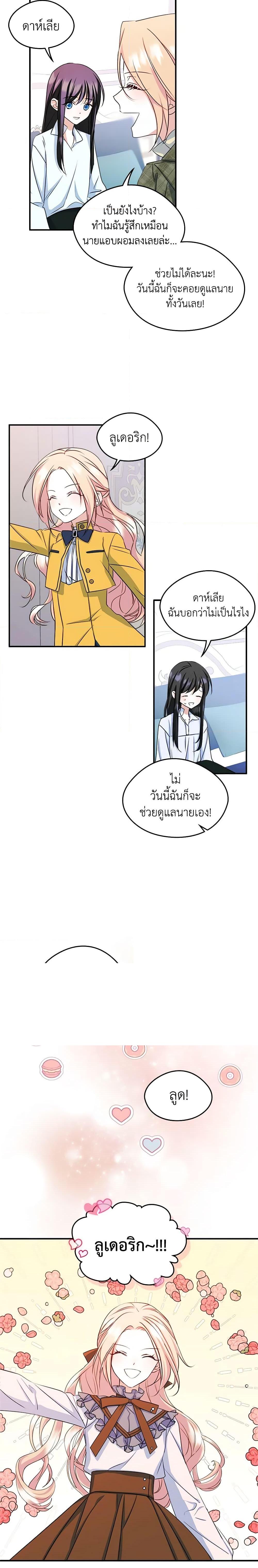 Manga-lc-com อ่านมังงะ อ่านการ์ตูน ออนไลน์ ฟรี I Became The Male Lead’s Female Friend ตอนที่ 1 2 3 4 5 6 7 8 9 10 11 12 13 14 ฟรี ไม่มีโฆษณา Manga-lc - อ่าน มังงะ อ่าน การ์ตูน ออนไลน์ อ่านมังงะ ฟรี