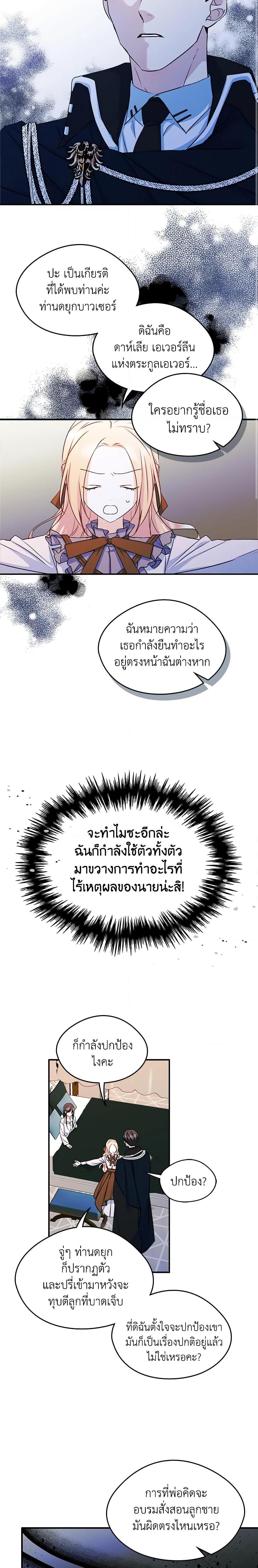 Manga-lc-com อ่านมังงะ อ่านการ์ตูน ออนไลน์ ฟรี I Became The Male Lead’s Female Friend ตอนที่ 1 2 3 4 5 6 7 8 9 10 11 12 13 14 ฟรี ไม่มีโฆษณา Manga-lc - อ่าน มังงะ อ่าน การ์ตูน ออนไลน์ อ่านมังงะ ฟรี