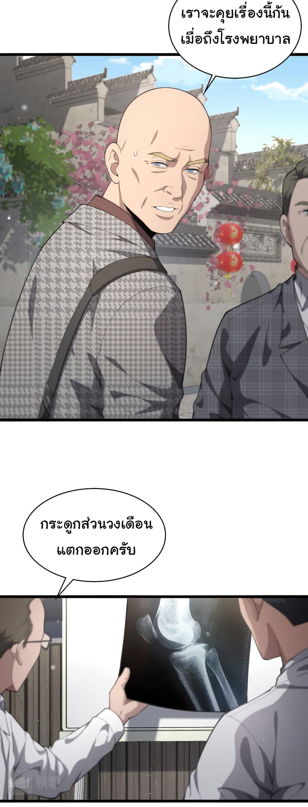 Manga-lc-com อ่านมังงะ อ่านการ์ตูน ออนไลน์ ฟรี Dr.Lingran’s Ultimate System ตอนที่ 1 2 3 4 5 6 7 8 9 10 11 12 13 14 ฟรี ไม่มีโฆษณา Manga-lc - อ่าน มังงะ อ่าน การ์ตูน ออนไลน์ อ่านมังงะ ฟรี