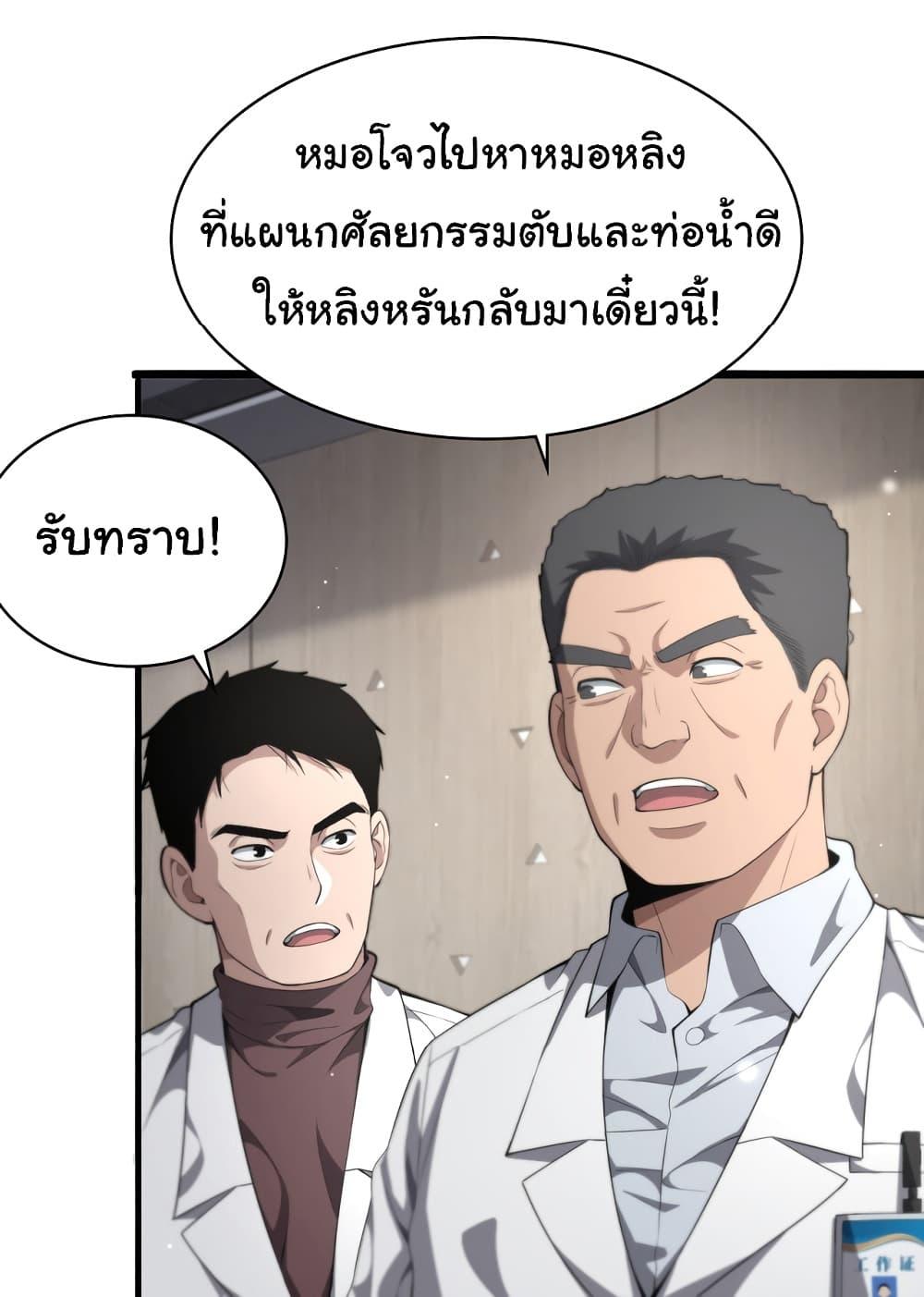 Manga-lc-com อ่านมังงะ อ่านการ์ตูน ออนไลน์ ฟรี Dr.Lingran’s Ultimate System ตอนที่ 1 2 3 4 5 6 7 8 9 10 11 12 13 14 ฟรี ไม่มีโฆษณา Manga-lc - อ่าน มังงะ อ่าน การ์ตูน ออนไลน์ อ่านมังงะ ฟรี