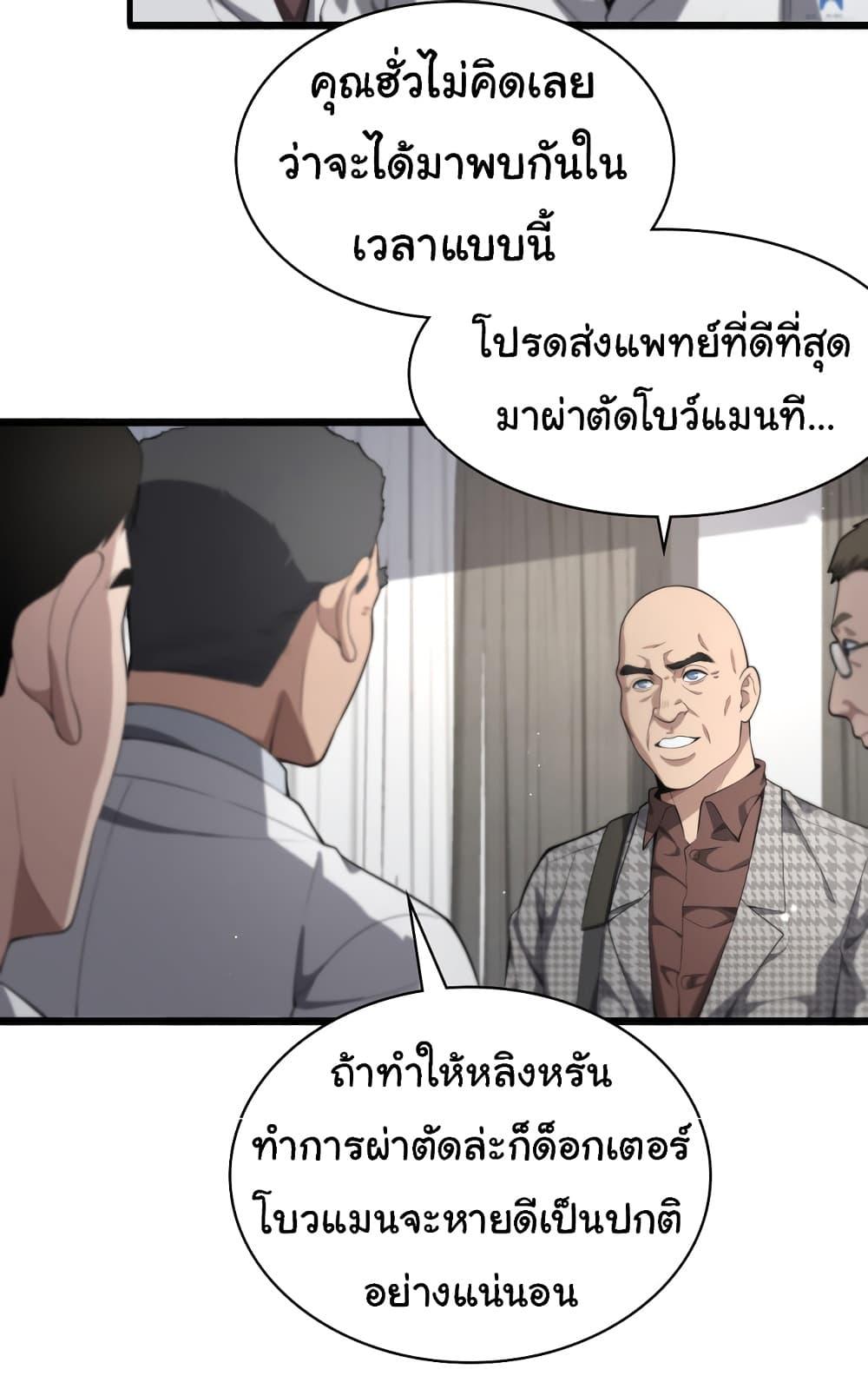 Manga-lc-com อ่านมังงะ อ่านการ์ตูน ออนไลน์ ฟรี Dr.Lingran’s Ultimate System ตอนที่ 1 2 3 4 5 6 7 8 9 10 11 12 13 14 ฟรี ไม่มีโฆษณา Manga-lc - อ่าน มังงะ อ่าน การ์ตูน ออนไลน์ อ่านมังงะ ฟรี