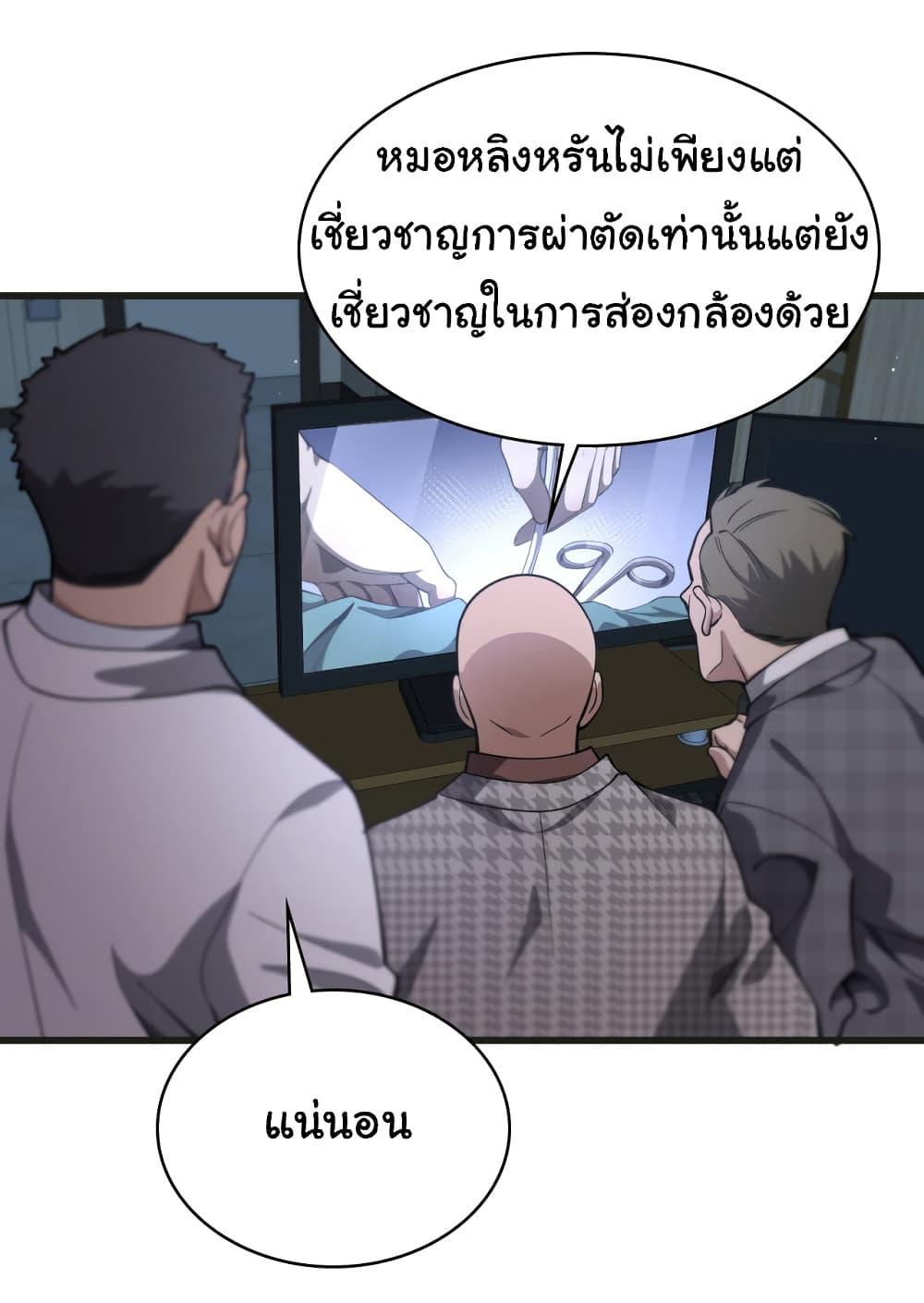 Manga-lc-com อ่านมังงะ อ่านการ์ตูน ออนไลน์ ฟรี Dr.Lingran’s Ultimate System ตอนที่ 1 2 3 4 5 6 7 8 9 10 11 12 13 14 ฟรี ไม่มีโฆษณา Manga-lc - อ่าน มังงะ อ่าน การ์ตูน ออนไลน์ อ่านมังงะ ฟรี