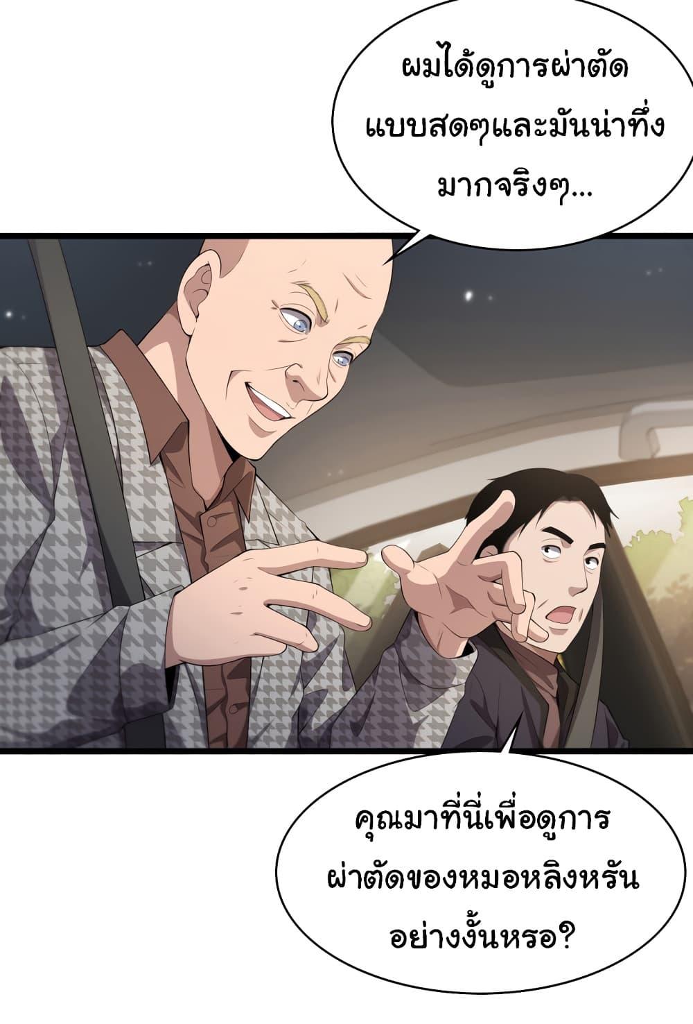 Manga-lc-com อ่านมังงะ อ่านการ์ตูน ออนไลน์ ฟรี Dr.Lingran’s Ultimate System ตอนที่ 1 2 3 4 5 6 7 8 9 10 11 12 13 14 ฟรี ไม่มีโฆษณา Manga-lc - อ่าน มังงะ อ่าน การ์ตูน ออนไลน์ อ่านมังงะ ฟรี