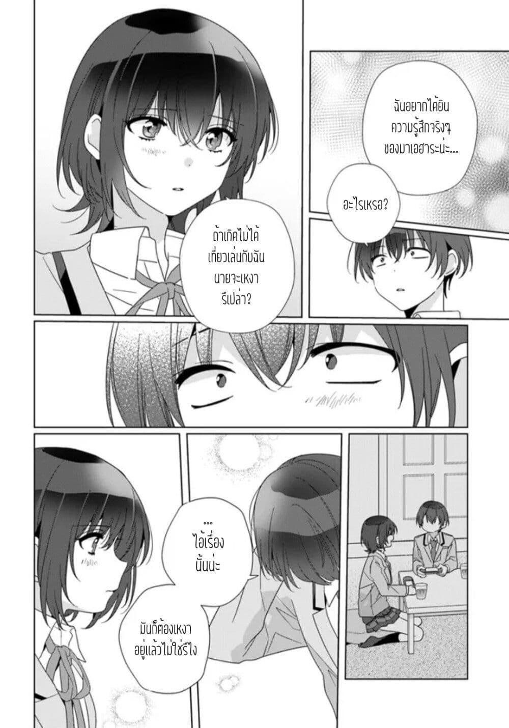 Manga-lc-com อ่านมังงะ อ่านการ์ตูน ออนไลน์ ฟรี Class de 2-banme ni Kawaii Onnanoko to Tomodachi ni natta ตอนที่ 1 2 3 4 5 6 7 8 9 10 11 12 13 14 ฟรี ไม่มีโฆษณา Manga-lc - อ่าน มังงะ อ่าน การ์ตูน ออนไลน์ อ่านมังงะ ฟรี