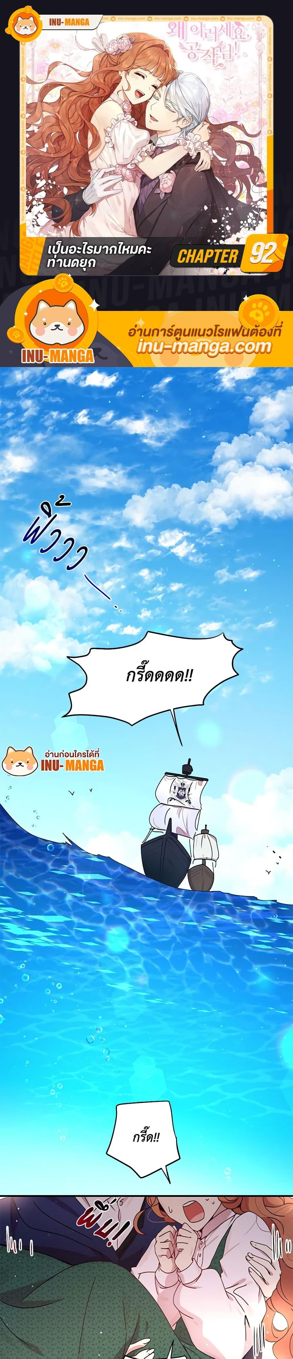 Manga-lc-com อ่านมังงะ อ่านการ์ตูน ออนไลน์ ฟรี What’s Wrong With You, Duke ตอนที่ 1 2 3 4 5 6 7 8 9 10 11 12 13 14 ฟรี ไม่มีโฆษณา Manga-lc - อ่าน มังงะ อ่าน การ์ตูน ออนไลน์ อ่านมังงะ ฟรี