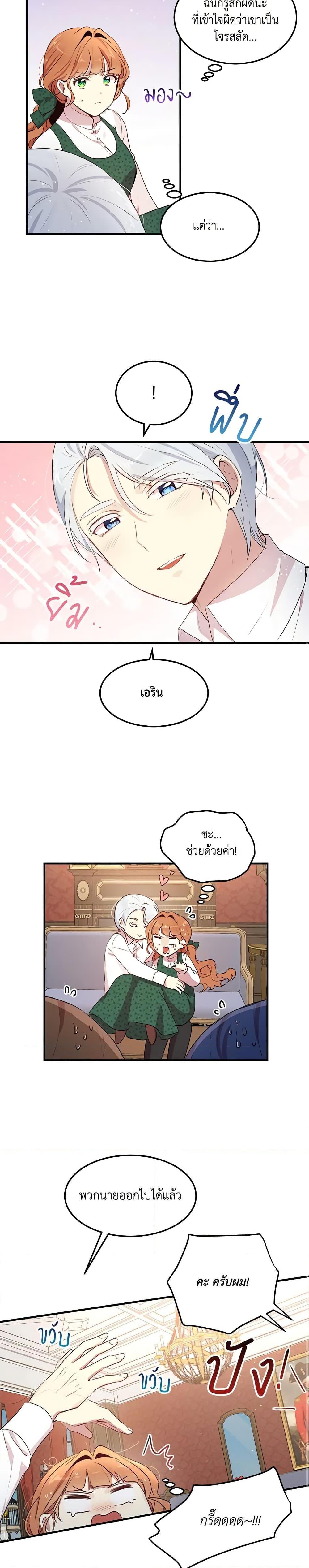 Manga-lc-com อ่านมังงะ อ่านการ์ตูน ออนไลน์ ฟรี What’s Wrong With You, Duke ตอนที่ 1 2 3 4 5 6 7 8 9 10 11 12 13 14 ฟรี ไม่มีโฆษณา Manga-lc - อ่าน มังงะ อ่าน การ์ตูน ออนไลน์ อ่านมังงะ ฟรี