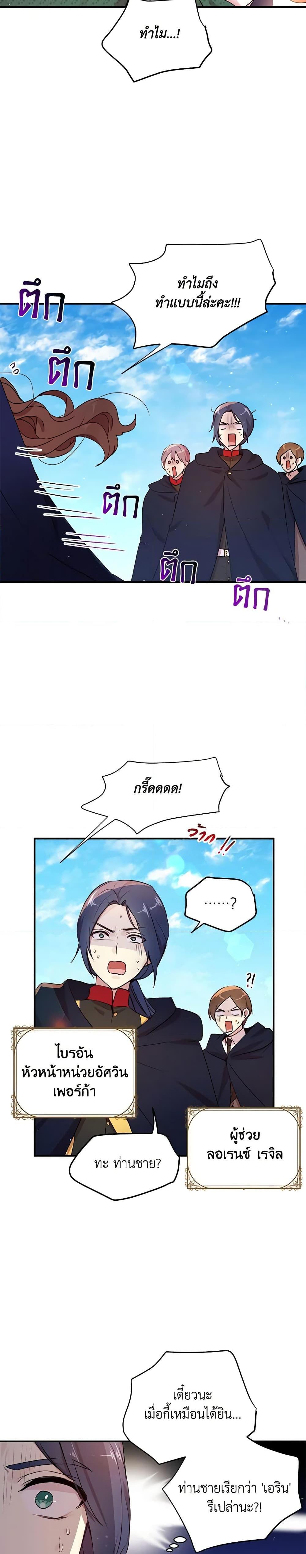 Manga-lc-com อ่านมังงะ อ่านการ์ตูน ออนไลน์ ฟรี What’s Wrong With You, Duke ตอนที่ 1 2 3 4 5 6 7 8 9 10 11 12 13 14 ฟรี ไม่มีโฆษณา Manga-lc - อ่าน มังงะ อ่าน การ์ตูน ออนไลน์ อ่านมังงะ ฟรี