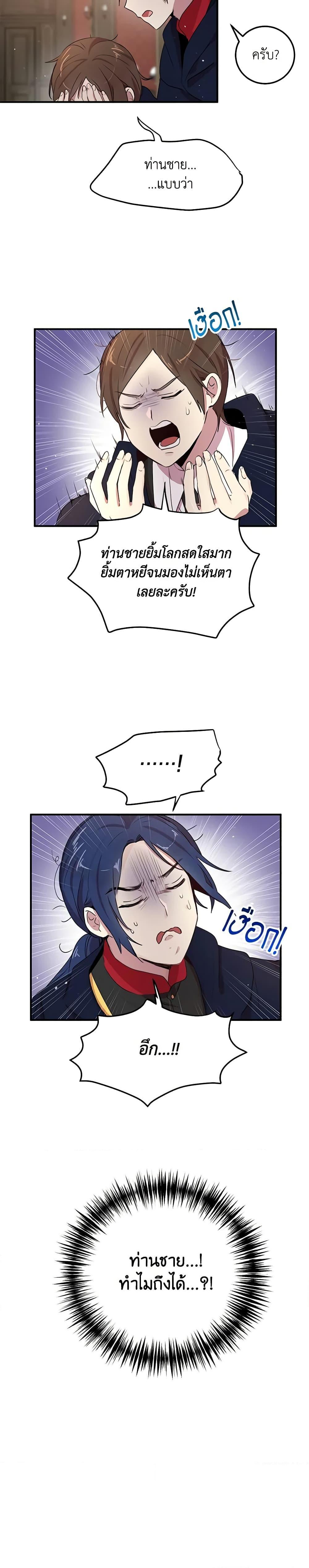 Manga-lc-com อ่านมังงะ อ่านการ์ตูน ออนไลน์ ฟรี What’s Wrong With You, Duke ตอนที่ 1 2 3 4 5 6 7 8 9 10 11 12 13 14 ฟรี ไม่มีโฆษณา Manga-lc - อ่าน มังงะ อ่าน การ์ตูน ออนไลน์ อ่านมังงะ ฟรี