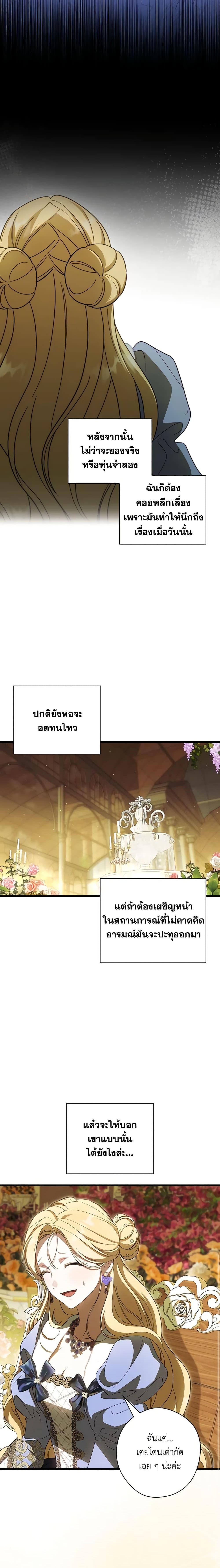 Manga-lc-com อ่านมังงะ อ่านการ์ตูน ออนไลน์ ฟรี How to Get My Husband on My Side ตอนที่ 1 2 3 4 5 6 7 8 9 10 11 12 13 14 ฟรี ไม่มีโฆษณา Manga-lc - อ่าน มังงะ อ่าน การ์ตูน ออนไลน์ อ่านมังงะ ฟรี
