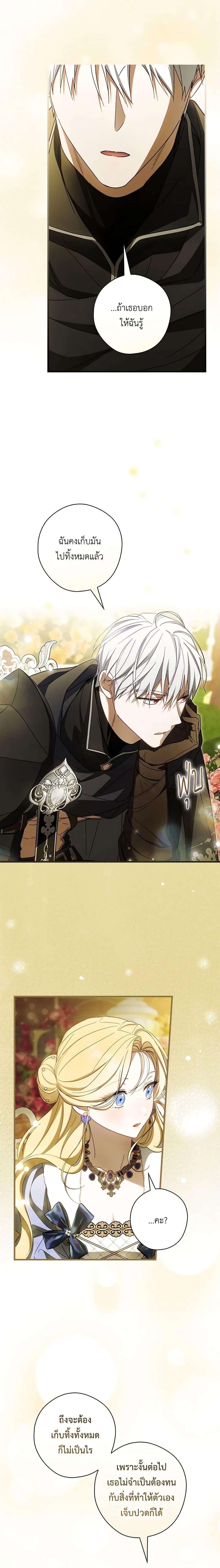 Manga-lc-com อ่านมังงะ อ่านการ์ตูน ออนไลน์ ฟรี How to Get My Husband on My Side ตอนที่ 1 2 3 4 5 6 7 8 9 10 11 12 13 14 ฟรี ไม่มีโฆษณา Manga-lc - อ่าน มังงะ อ่าน การ์ตูน ออนไลน์ อ่านมังงะ ฟรี