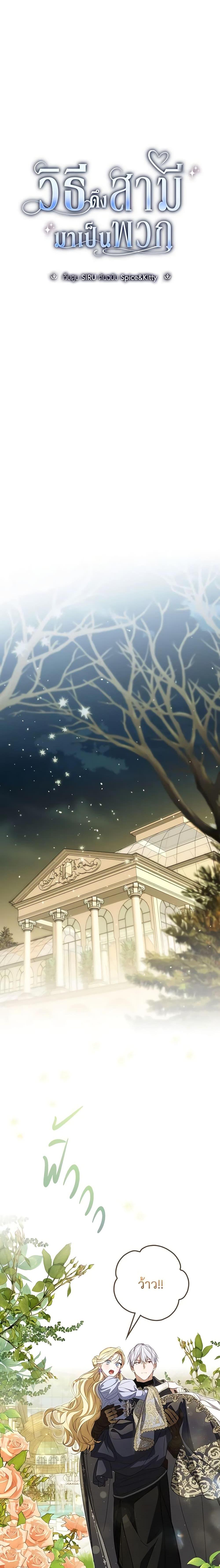 Manga-lc-com อ่านมังงะ อ่านการ์ตูน ออนไลน์ ฟรี How to Get My Husband on My Side ตอนที่ 1 2 3 4 5 6 7 8 9 10 11 12 13 14 ฟรี ไม่มีโฆษณา Manga-lc - อ่าน มังงะ อ่าน การ์ตูน ออนไลน์ อ่านมังงะ ฟรี