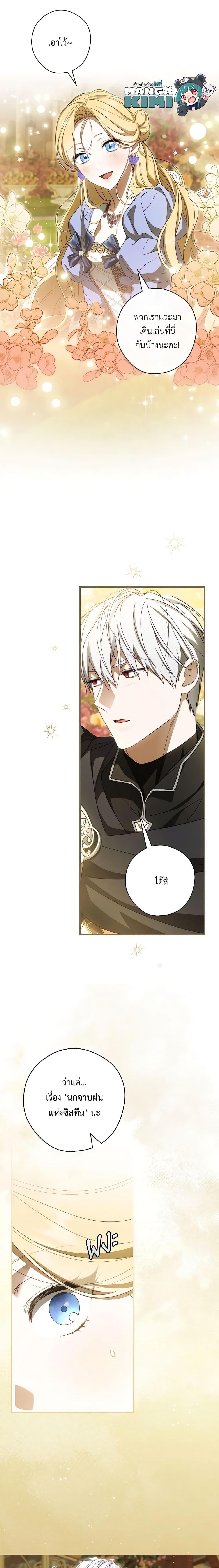 Manga-lc-com อ่านมังงะ อ่านการ์ตูน ออนไลน์ ฟรี How to Get My Husband on My Side ตอนที่ 1 2 3 4 5 6 7 8 9 10 11 12 13 14 ฟรี ไม่มีโฆษณา Manga-lc - อ่าน มังงะ อ่าน การ์ตูน ออนไลน์ อ่านมังงะ ฟรี