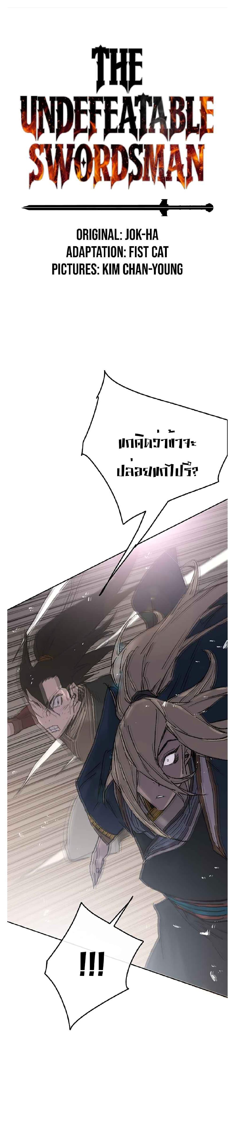 Manga-lc-com อ่านมังงะ อ่านการ์ตูน ออนไลน์ ฟรี The Undefeatable Swordsman ตอนที่ 1 2 3 4 5 6 7 8 9 10 11 12 13 14 ฟรี ไม่มีโฆษณา Manga-lc - อ่าน มังงะ อ่าน การ์ตูน ออนไลน์ อ่านมังงะ ฟรี