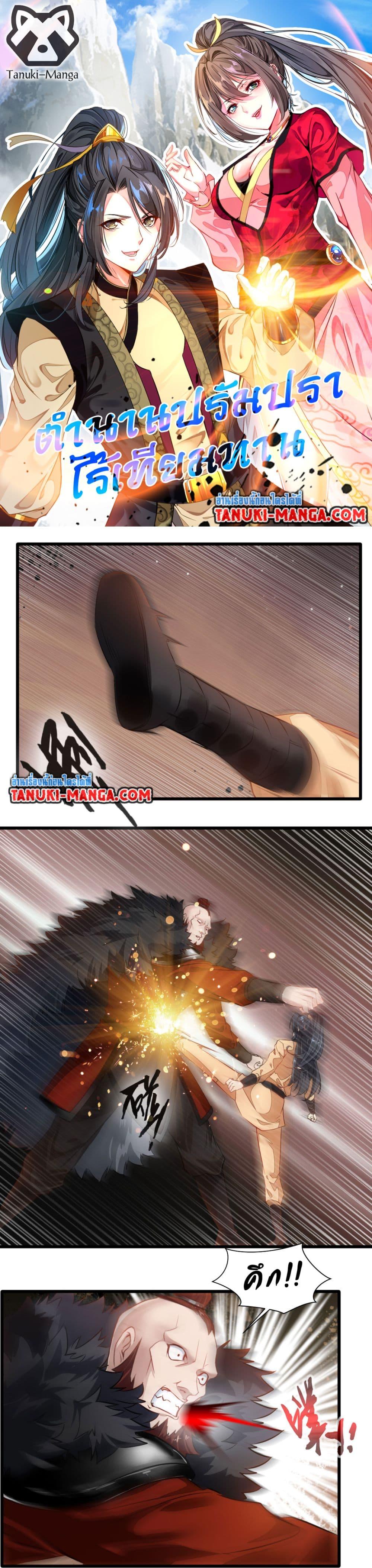 Manga-lc-com อ่านมังงะ อ่านการ์ตูน ออนไลน์ ฟรี Peerless Ancient ตำนานปรัมปราไร้เทียมทาน ตอนที่ 1 2 3 4 5 6 7 8 9 10 11 12 13 14 ฟรี ไม่มีโฆษณา Manga-lc - อ่าน มังงะ อ่าน การ์ตูน ออนไลน์ อ่านมังงะ ฟรี