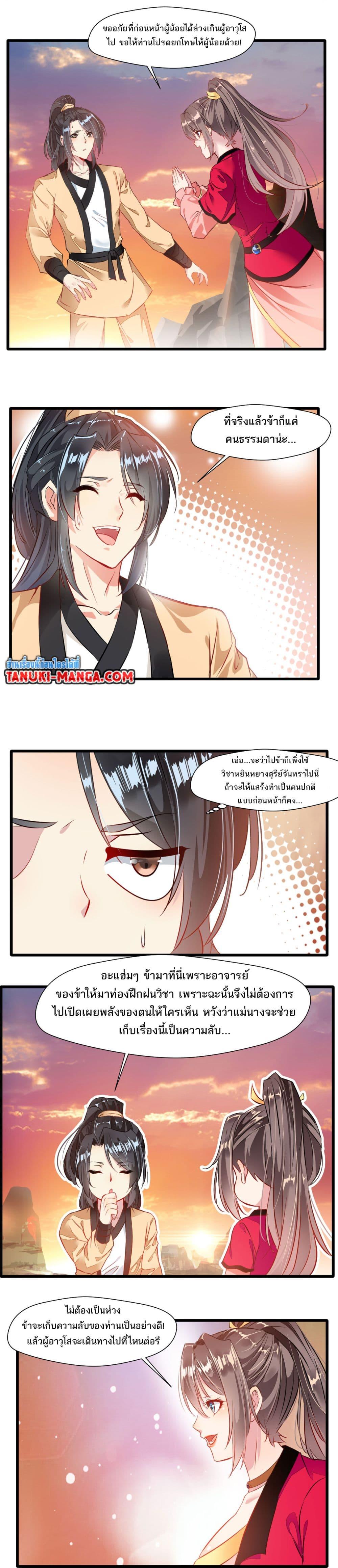 Manga-lc-com อ่านมังงะ อ่านการ์ตูน ออนไลน์ ฟรี Peerless Ancient ตำนานปรัมปราไร้เทียมทาน ตอนที่ 1 2 3 4 5 6 7 8 9 10 11 12 13 14 ฟรี ไม่มีโฆษณา Manga-lc - อ่าน มังงะ อ่าน การ์ตูน ออนไลน์ อ่านมังงะ ฟรี