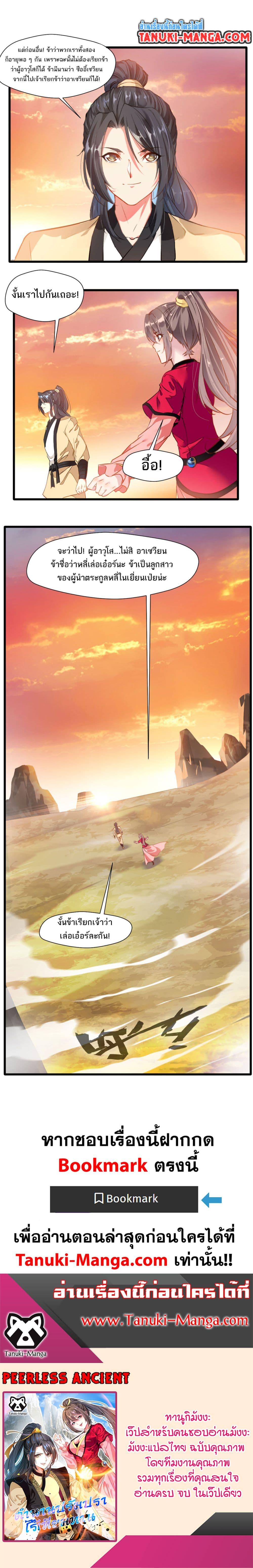 Manga-lc-com อ่านมังงะ อ่านการ์ตูน ออนไลน์ ฟรี Peerless Ancient ตำนานปรัมปราไร้เทียมทาน ตอนที่ 1 2 3 4 5 6 7 8 9 10 11 12 13 14 ฟรี ไม่มีโฆษณา Manga-lc - อ่าน มังงะ อ่าน การ์ตูน ออนไลน์ อ่านมังงะ ฟรี