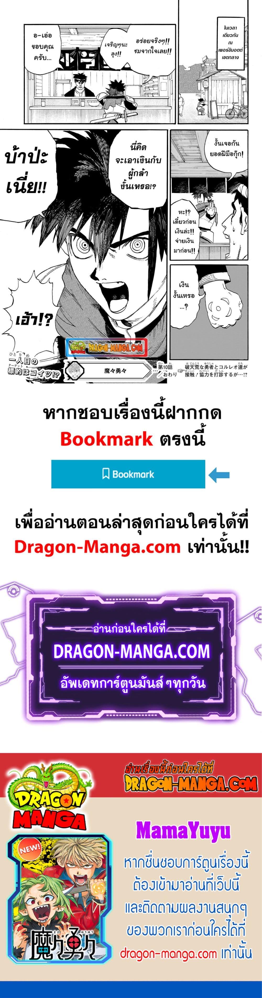 Manga-lc-com อ่านมังงะ อ่านการ์ตูน ออนไลน์ ฟรี MamaYuyu ตอนที่ 1 2 3 4 5 6 7 8 9 10 11 12 13 14 ฟรี ไม่มีโฆษณา Manga-lc - อ่าน มังงะ อ่าน การ์ตูน ออนไลน์ อ่านมังงะ ฟรี