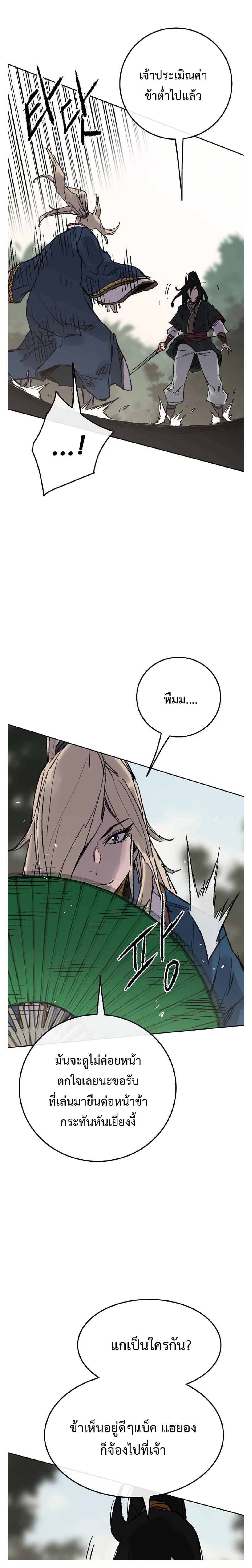 Manga-lc-com อ่านมังงะ อ่านการ์ตูน ออนไลน์ ฟรี The Undefeatable Swordsman ตอนที่ 1 2 3 4 5 6 7 8 9 10 11 12 13 14 ฟรี ไม่มีโฆษณา Manga-lc - อ่าน มังงะ อ่าน การ์ตูน ออนไลน์ อ่านมังงะ ฟรี